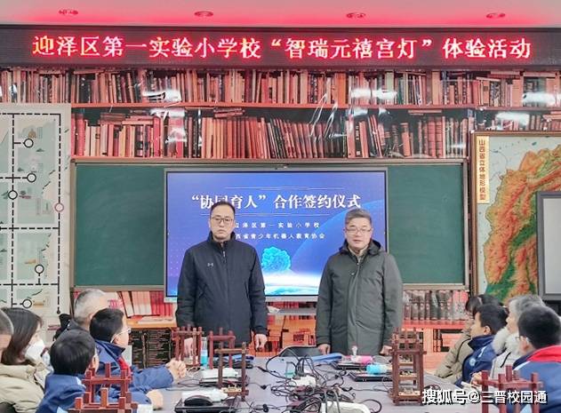 杏彩体育，太原迎泽区第一实验小学校与山西