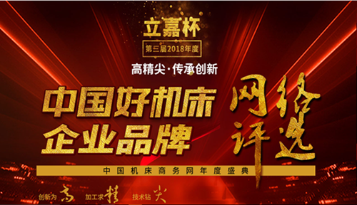 切割机激光切割机十大排名机床评选投票时间过半 激光切割品牌杏彩体育买球软件盘点