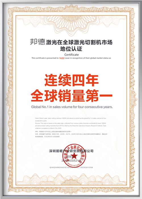 维护简单火焰切割机切割机杏彩体育注册激光切割机品牌排名四连冠！中国激光切割机龙头