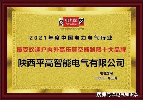 杏彩平台官网防爆照明配电柜批发正压柜高压柜厂家排名2021年度“最受欢迎户内外高