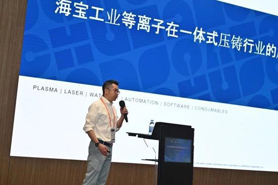 杏彩体育，海宝亮相ITES“揭秘”工业等离子在一体式压铸行业的革新应用