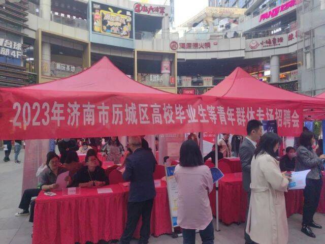 杏彩体育，济南历城人社：多措并举 打好吸引高校毕业生就业“组合拳”