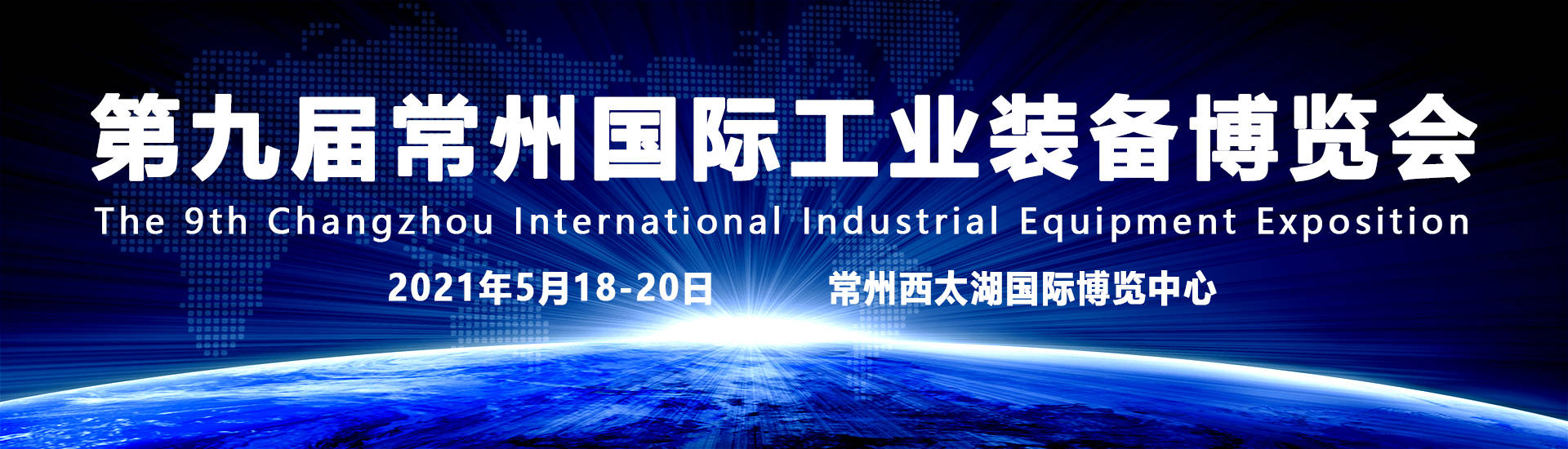 杏彩体育，行业巨头 机械巨匠--马扎克与您携手第9届常州工博会开启“未来之门
