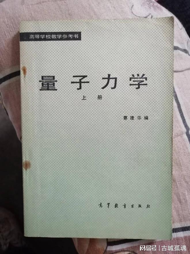 杏彩体育，一个民科眼里的量子力学