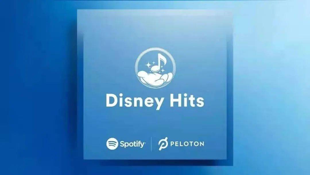 杏彩体育，斯迈夫早报 Peloton与迪士尼、Spotify合作推出新系列课程