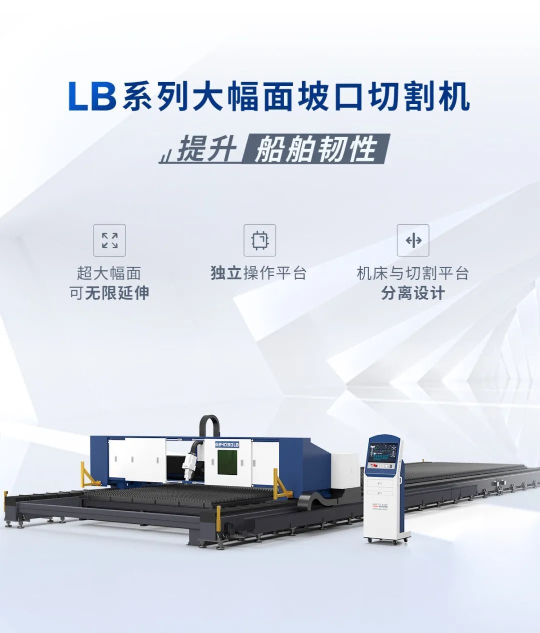杏彩体育，喜讯！大族激光线轨式激光切割机入选船舶工业“强链品牌”产品目录