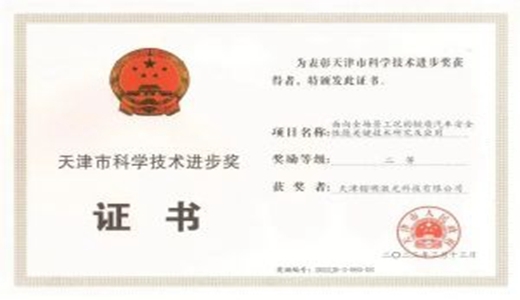杏彩体育，镭明激光获多项荣誉科技创新实力再获认可