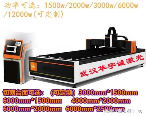 杏彩体育，3000W激光切割机价格及性能介绍（光纤激光切割机3000w价格）