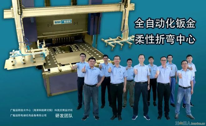 杏彩体育，广船国际首台智能折弯中心面世