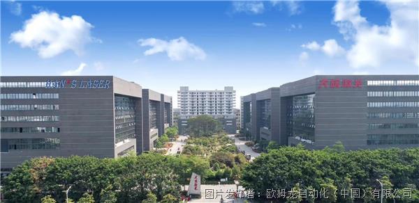 杏彩体育，聚力创新协同助推产业变革丨欧姆龙与大族激光技术合作交流会举办